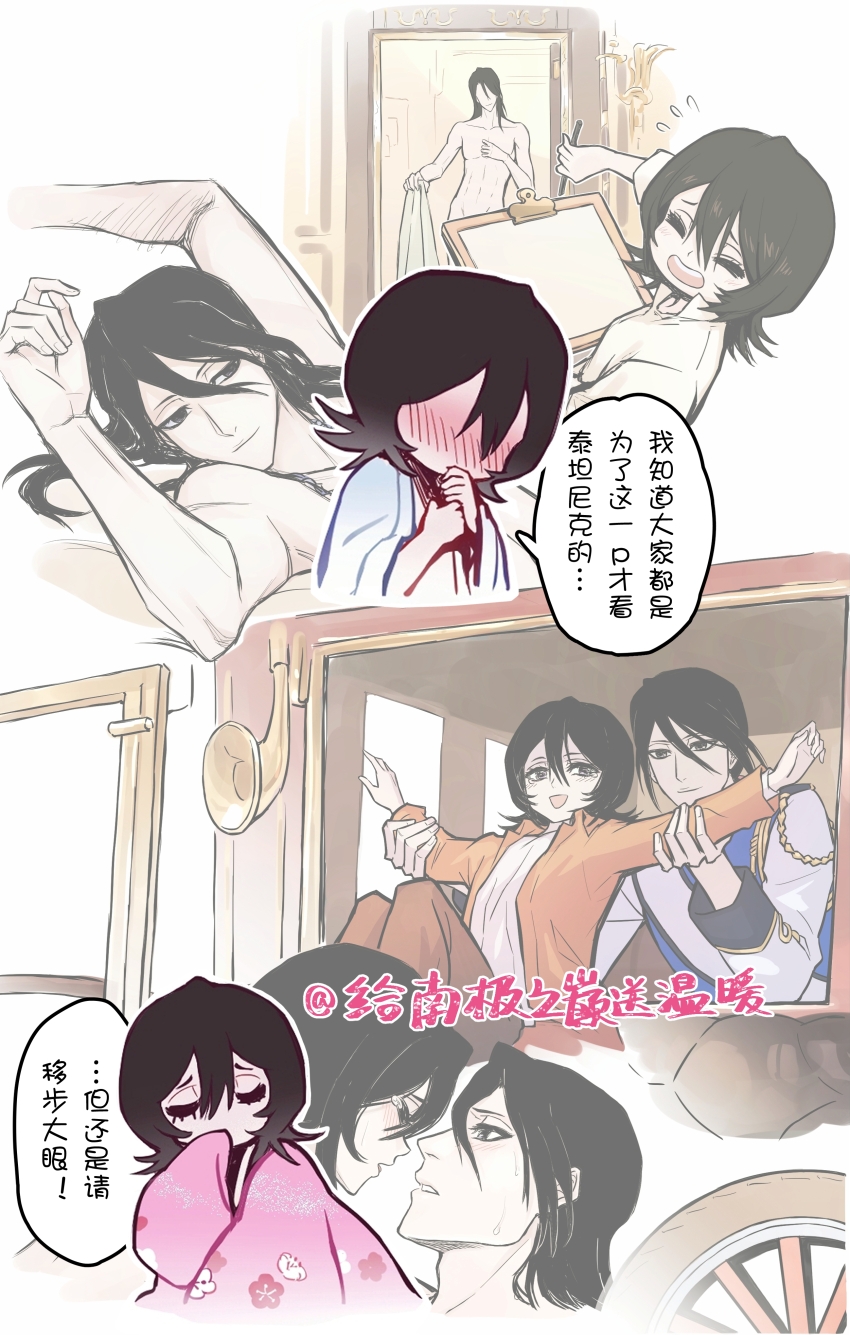 1boy, 1girl, abs, absurdres, alternate_costume, antatica11, black_eyes, black_hair