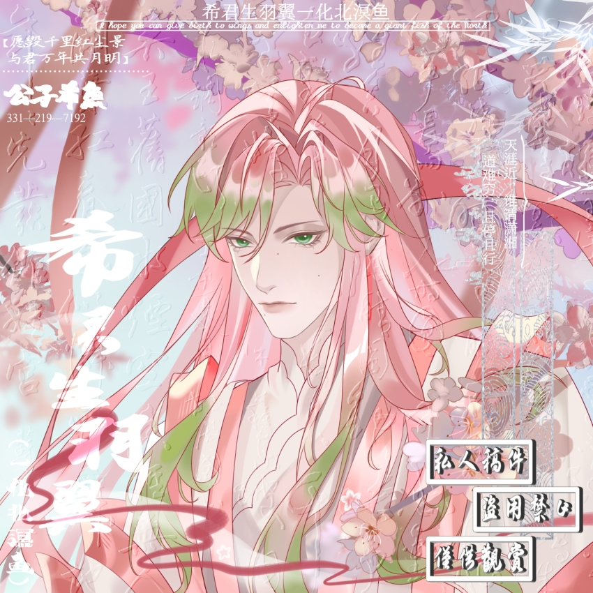 1boy, aqua_background, chinese_clothes, chinese_commentary, chinese_text, closed_mouth, commentary, commission