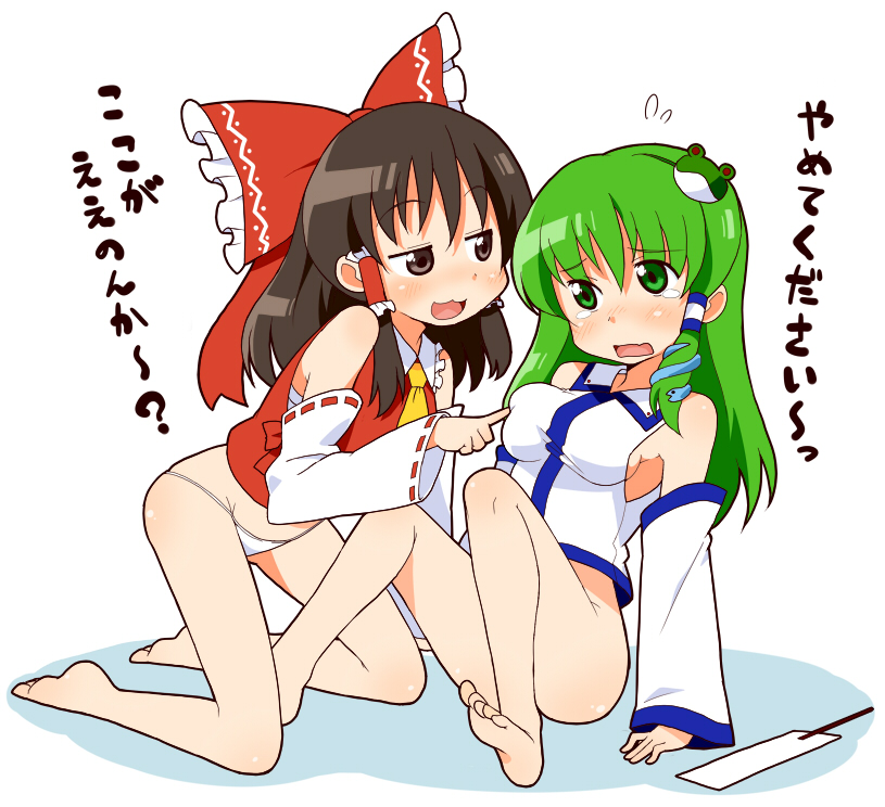 2girls, ascot, azuharu, azumi_haruhito, bad_id, bad_pixiv_id, bare_legs, barefoot, blush, bottomless, bow, breasts, brown_eyes, brown_hair, detached_sleeves, female_focus, frog, gohei, green_eyes, green_hair, hair_bow, hair_tubes, hakurei_reimu, japanese_clothes, kochiya_sanae, miko, multiple_girls, no_bra, no_panties, no_pants, panties, poking, poking_another's_breast, sarashi, sitting, snake, soles, tekehiro, toes, touhou, translation_request, underwear, white_panties, you_gonna_get_raped, yuri