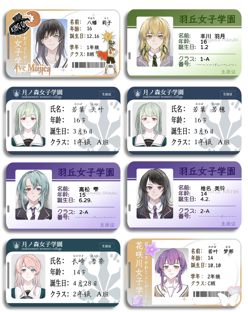 6+girls, :3, absurdres, aqua_hair, bang_dream!, bang_dream!_it's_mygo!!!!!, barcode, black_hair