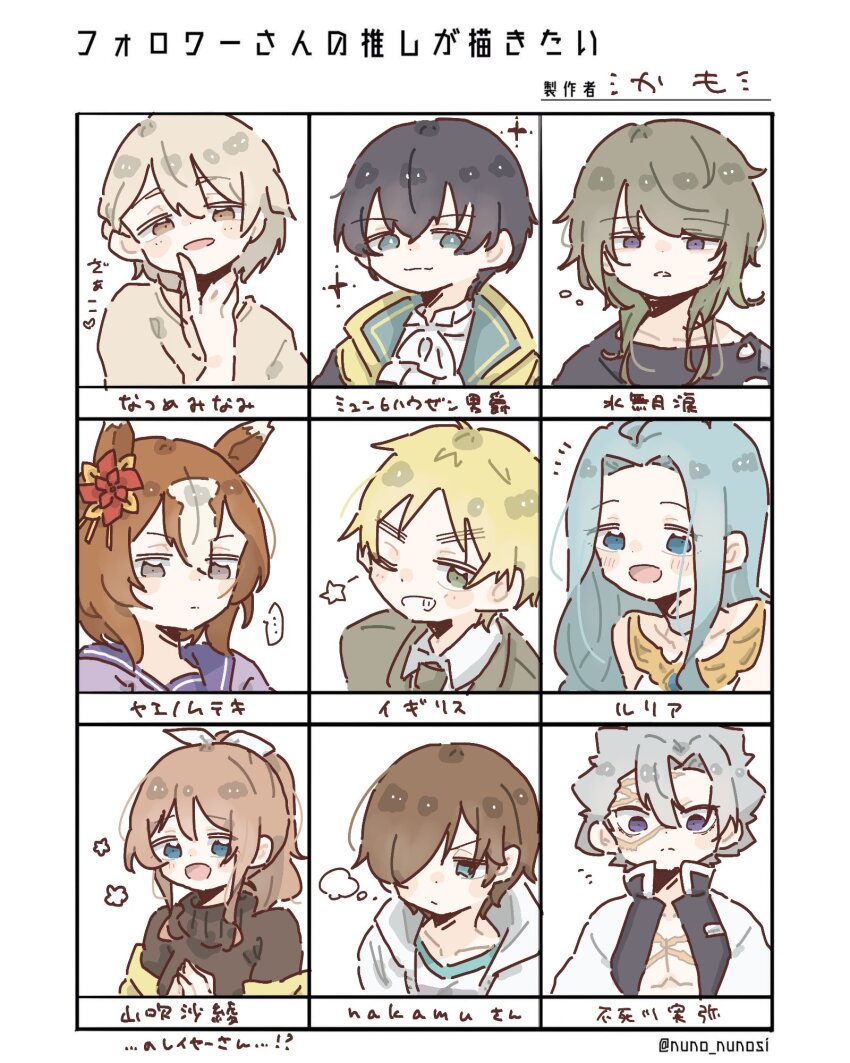 artist_request, baron_munchausen_(grimms_notes), blue_hair, character_request, closed_mouth, copyright_request, followers_favorite_challenge, granblue_fantasy, green_hair, grey_hair, grimms_notes, highres, kimetsu_no_yaiba, long_hair, multiple_drawing_challenge, shinazugawa_sanemi, short_hair, smile, source_request, umamusume, upper_body