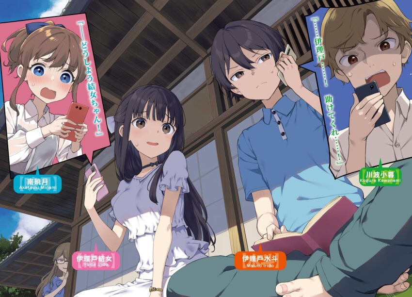 2boys, 3girls, barefoot, black_choker, black_hair, blue_eyes, blue_shirt, blush