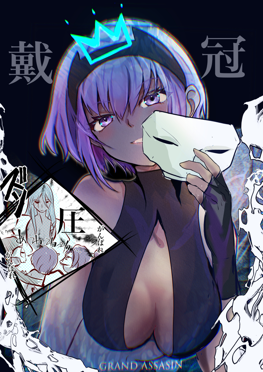 2boys, 2girls, absurdres, assassin_(fate/zero), azrael_(grand_assassin)_(fate), black_gloves, black_hairband, breasts