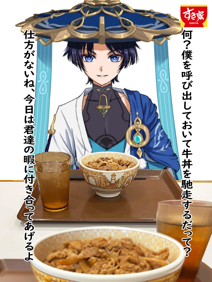 1boy, anemo_symbol_(genshin_impact), aqua_gem, arms_at_sides, black_bodysuit, black_hair, blue_cape, blue_hat