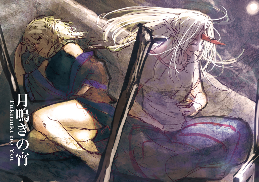 2girls, blonde_hair, cup, female_focus, horns, hoshiguma_yuugi, ibitsu, lying