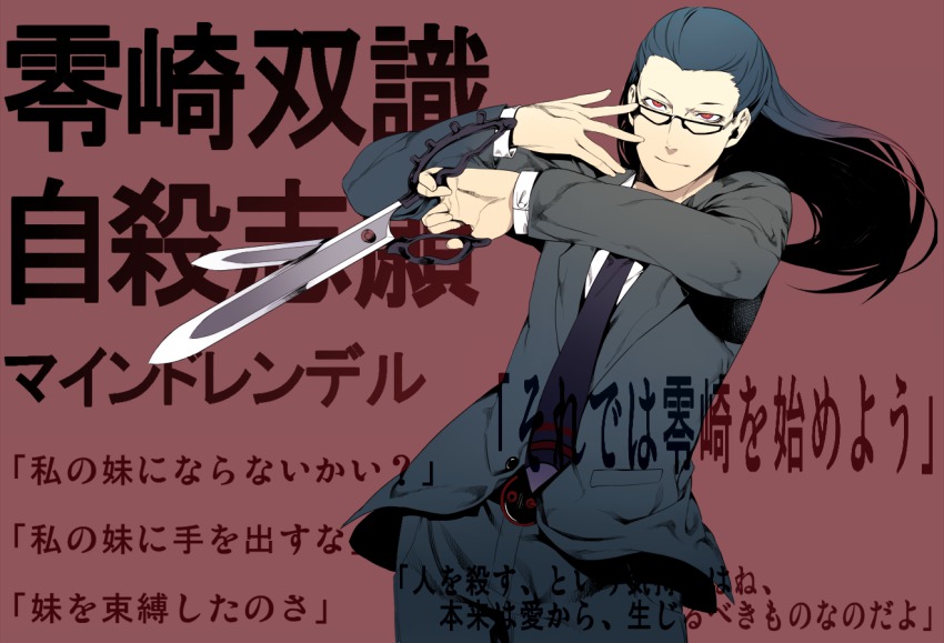 1boy, belt, black_hair, formal_clothes, glasses, irohara_mitabi, long_hair, male_focus, necktie, ningen_series, red_eyes, scissors, solo, suit, zaregoto_series, zerozaki_soushiki