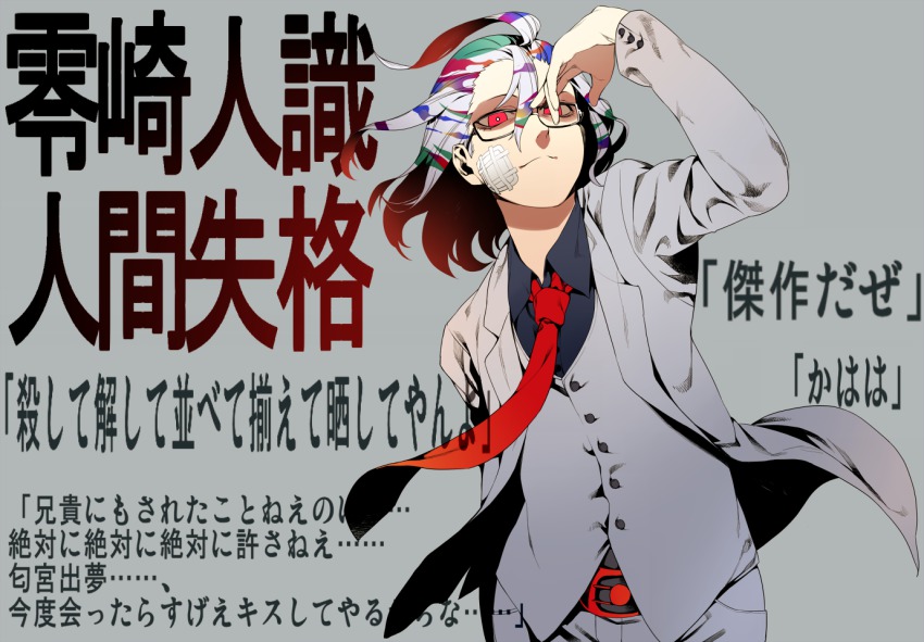 1boy, bandages, formal_clothes, glasses, irohara_mitabi, male_focus, necktie, ningen_series, aged_up, red_eyes, solo, suit, zaregoto_series, zerozaki_hitoshiki