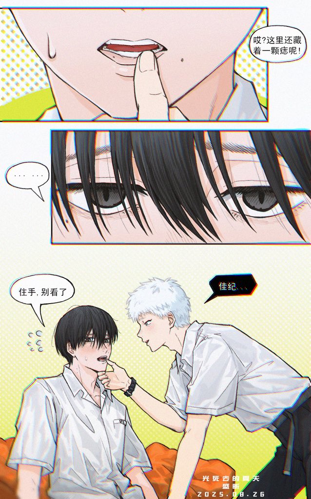 2boys, ashengxin, belt, black_belt, black_hair, black_pants, chinese_text, collared_shirt, commentary_request, dated, embarrassed, grey_eyes, hikaru_ga_shinda_natsu, indou_hikaru, male_focus, mole, mole_on_cheek, mole_on_lips, mole_on_neck, mole_under_eye, mole_under_mouth, multiple_boys, multiple_moles, pants, shirt, shirt_tucked_in, short_eyebrows, short_hair, short_sleeves, sitting, slit_pupils, speech_bubble, sweat, translation_request, tsujinaka_yoshiki, watch, white_hair, white_shirt, wristwatch, yaoi