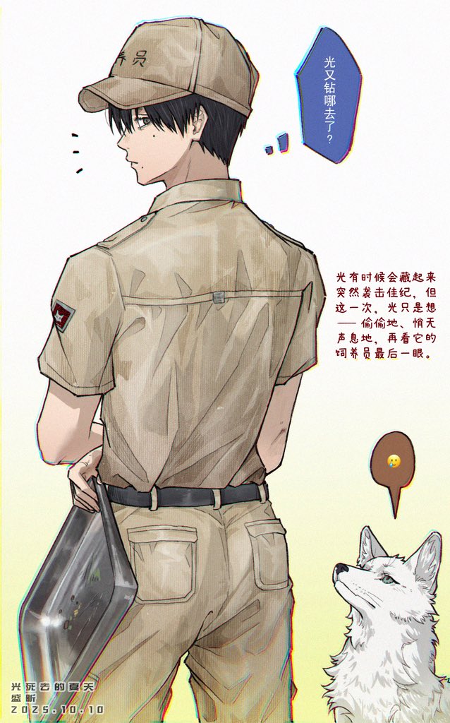 1boy, alternate_costume, ashengxin, baseball_cap, belt, black_belt, black_hair, brown_hat, brown_pants, brown_shirt, chinese_text, commentary_request, dated, from_behind, grey_eyes, hat, hikaru_ga_shinda_natsu, looking_at_viewer, looking_back, male_focus, mole, mole_on_cheek, mole_under_mouth, multiple_moles, notice_lines, pants, pocket, shirt, shirt_tucked_in, slit_pupils, solo, speech_bubble, spoken_emoji, thought_bubble, translation_request, tsujinaka_yoshiki, wolf
