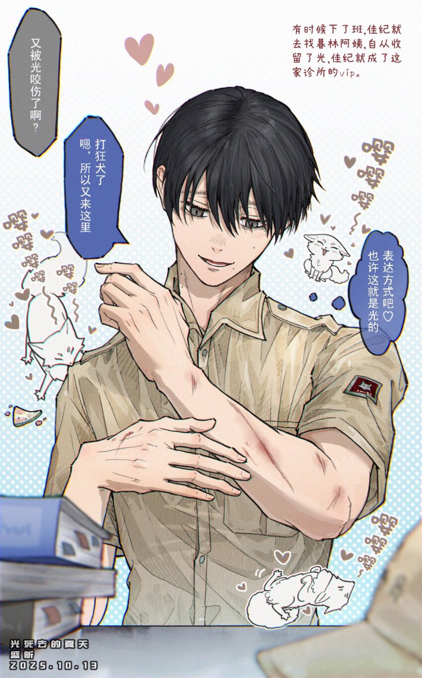 1boy, alternate_costume, ashengxin, black_hair, brown_shirt, buttons, chinese_text, commentary_request