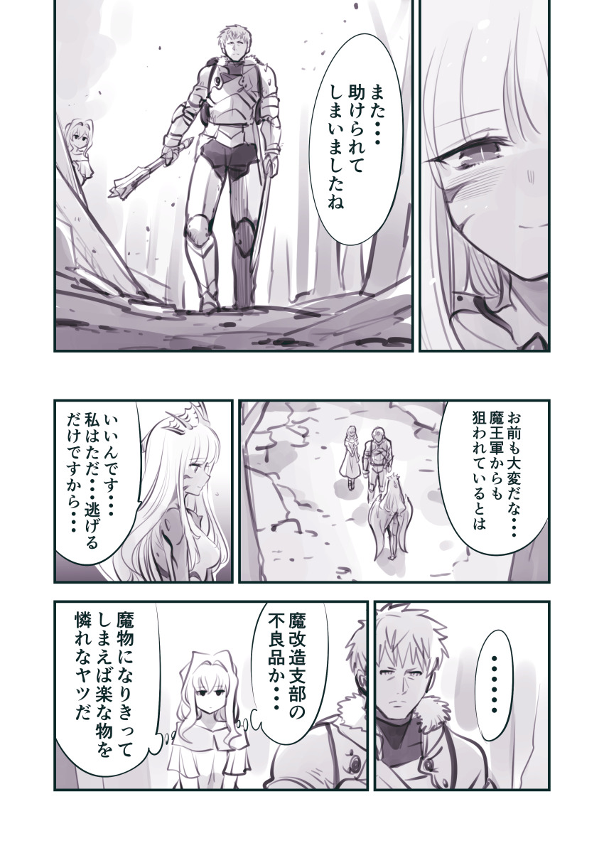 1boy, 2girls, absurdres, cave_interior, devil's_hand_(ishiyumi), highres, kato_takuji, long_hair