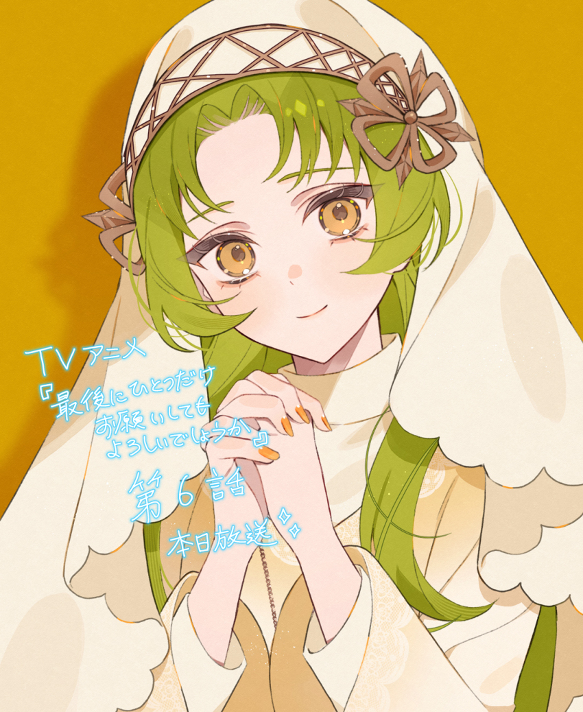 1girl, diana_(saihito), green_hair, highres, long_hair, looking_at_viewer, own_hands_clasped, own_hands_together, saigo_ni_hitotsu_dake_onegai_shite_mo_yoroshii_deshou_ka, satsuki_(miicat), simple_background, solo, upper_body, yellow_background, yellow_eyes