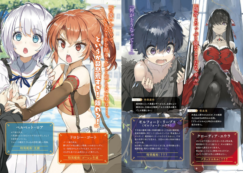 1boy, 3girls, :o, age_regression, aged_down, bag, black_hair, black_pantyhose, blue_eyes, blue_ribbon, bob_cut, bow, breasts, brown_bag, brown_gloves, brown_tank_top, character_name, child, claudia_eura, cleavage, closed_mouth, collarbone, collared_shirt, cow, crossed_legs, detached_sleeves, dorothy_goat, dress, elbow_gloves, fingerless_gloves, frilled_dress, frills, full_body, gloves, guilford_reeves, hair_between_eyes, hair_over_one_eye, hair_ribbon, high_heels, huge_breasts, indoors, kanzen_muken_no_shinjin_majutsusei, long_bangs, long_hair, long_sidelocks, looking_at_viewer, looking_down, multiple_girls, nauribon, non-web_source, novel_illustration, off-shoulder_dress, off_shoulder, official_art, open_hands, open_mouth, orange_eyes, orange_hair, outdoors, outstretched_arms, oversized_clothes, oversized_shirt, pantyhose, pleated_skirt, ponytail, pov, pov_hands, purple_eyes, red_dress, red_shoes, ribbon, sailor_collar, shirt, shoes, short_hair, shoulder_bag, sidelocks, sitting, skirt, small_breasts, smile, standing, surprised, tank_top, teeth, translation_request, tree, tsurime, upper_teeth_only, v-shaped_eyebrows, velvet_roa, white_hair, white_sailor_collar, white_skirt, wide-eyed, yellow_eyes