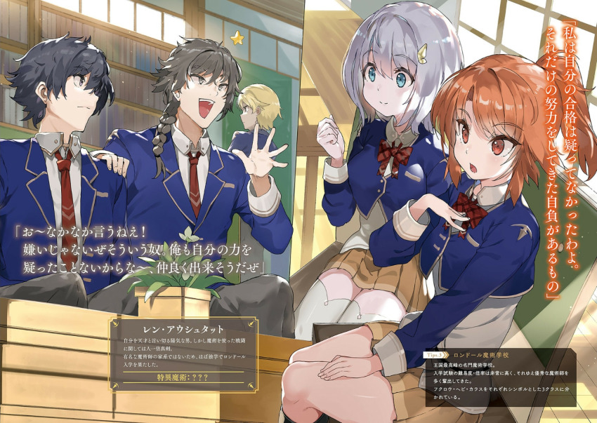 2boys, 2girls, black_hair, blue_eyes, blue_jacket, bob_cut, book, bookshelf