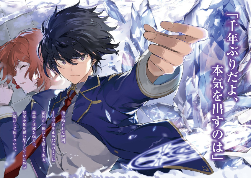 1boy, 1girl, arm_up, black_hair, blue_jacket, closed_mouth, collared_shirt, dorothy_goat