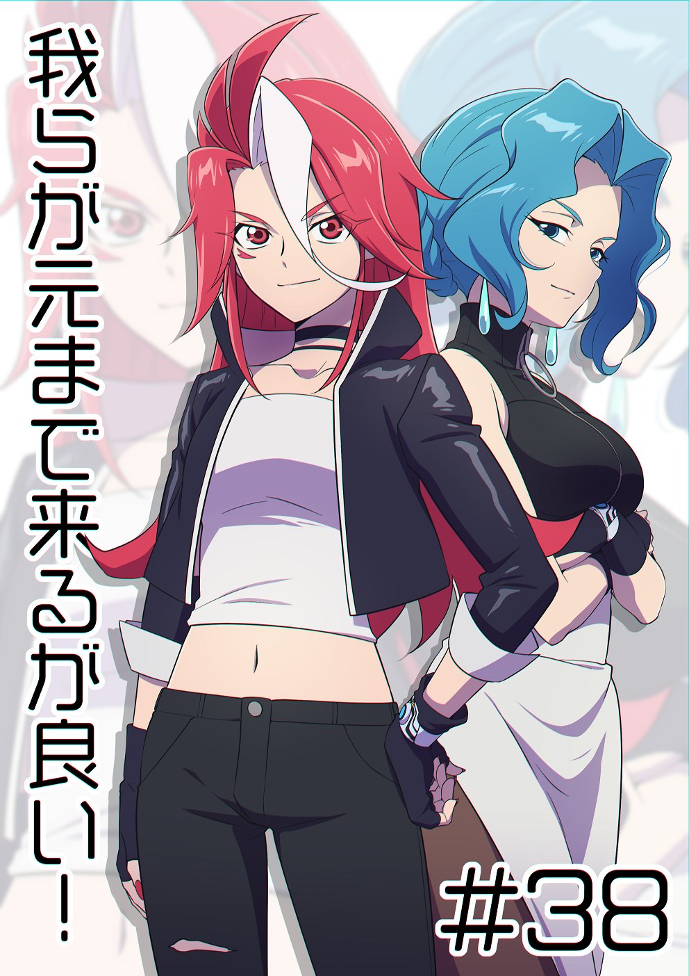 2girls, anime_coloring, black_choker, black_gloves, black_jacket, black_pants, black_shirt, blue_eyes