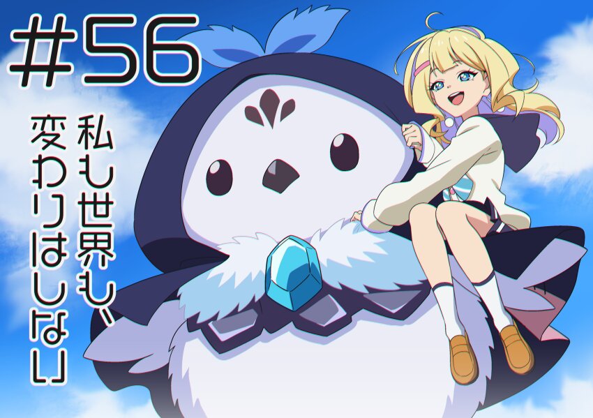 1girl, 1other, absurdres, ahoge, anime_coloring, bird, bird_monster, blonde_hair