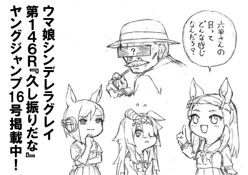 absurdres, censored, censored_identity, commentary_request, ear_covers, ear_ornament, god_hannibal_(umamusume), hairband