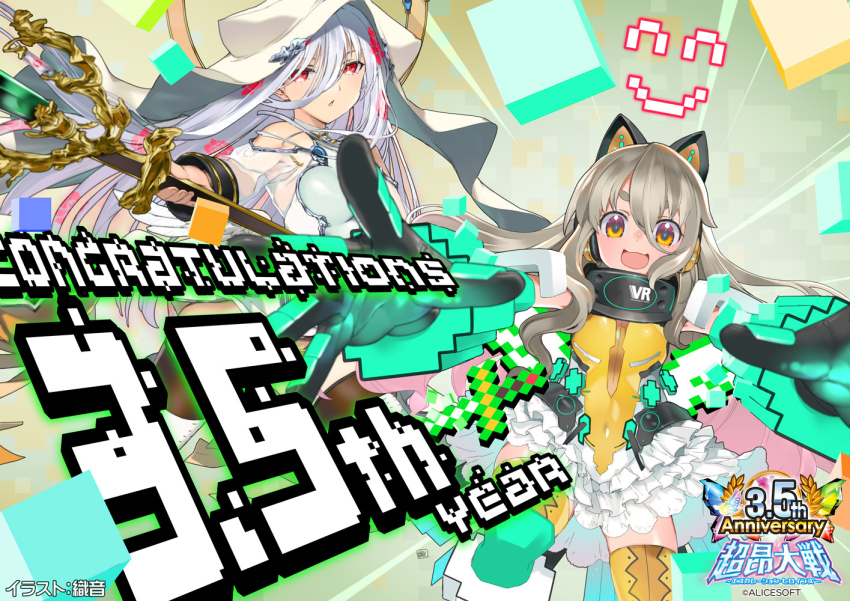 2girls, :d, ^v^, anniversary, blockmiel, breasts, choukou_(alicesoft), choukou_taisen_escalation_heroines