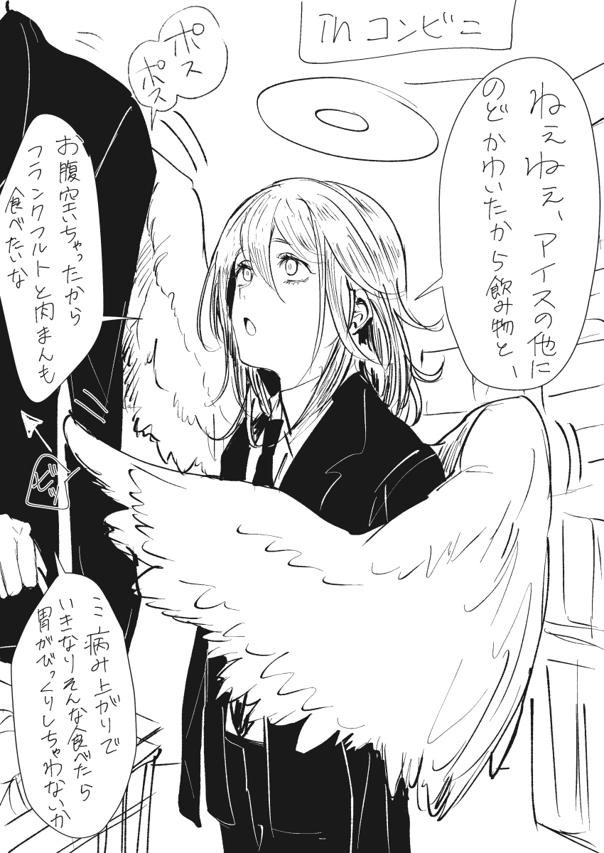 1boy, absurdres, angel_devil_(chainsaw_man), angel_wings, chainsaw_man, collared_shirt, commentary_request, greyscale