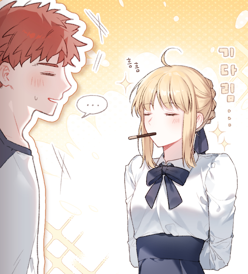..., 1boy, 1girl, ahoge, arms_behind_back, artoria_pendragon_(fate), baboteolsegongsa, blonde_hair