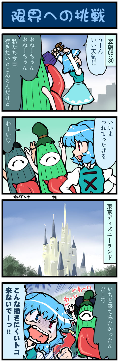 2girls, 4koma, ^_^, angry, arms_up, blue_eyes, blue_hair, closed_eyes