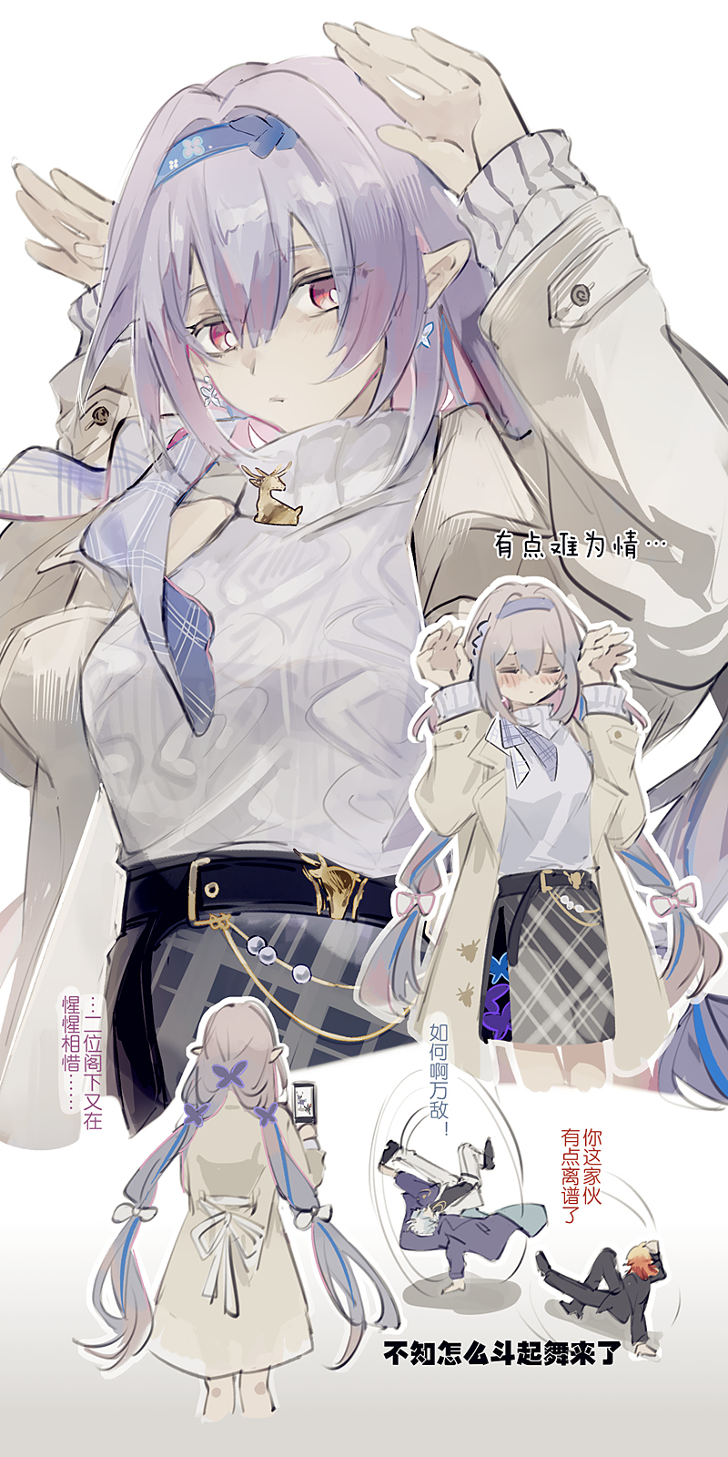 1girl, 2boys, belt, castorice_(honkai:_star_rail), castorice_(luckin_coffee)_(honkai:_star_rail), chinese_text, coat, hair_between_eyes, hair_ornament, hairband, hands_up, highres, honkai:_star_rail, honkai_(series), long_hair, low_twintails, mississipping, multicolored_hair, multiple_boys, multiple_views, mydei_(honkai:_star_rail), open_clothes, open_coat, phainon_(honkai:_star_rail), phainon_(luckin_coffee)_(honkai:_star_rail), pointy_ears, purple_hair, red_eyes, sweater, turtleneck, turtleneck_sweater, twintails, white_sweater