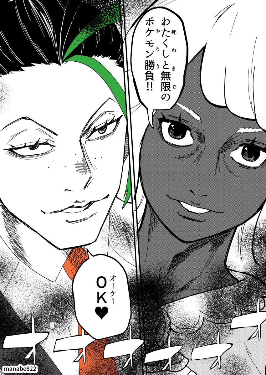 2girls, artist_name, black_hair, collared_shirt, comic_panel_redraw, dark-skinned_female, dark_skin, derivative_work