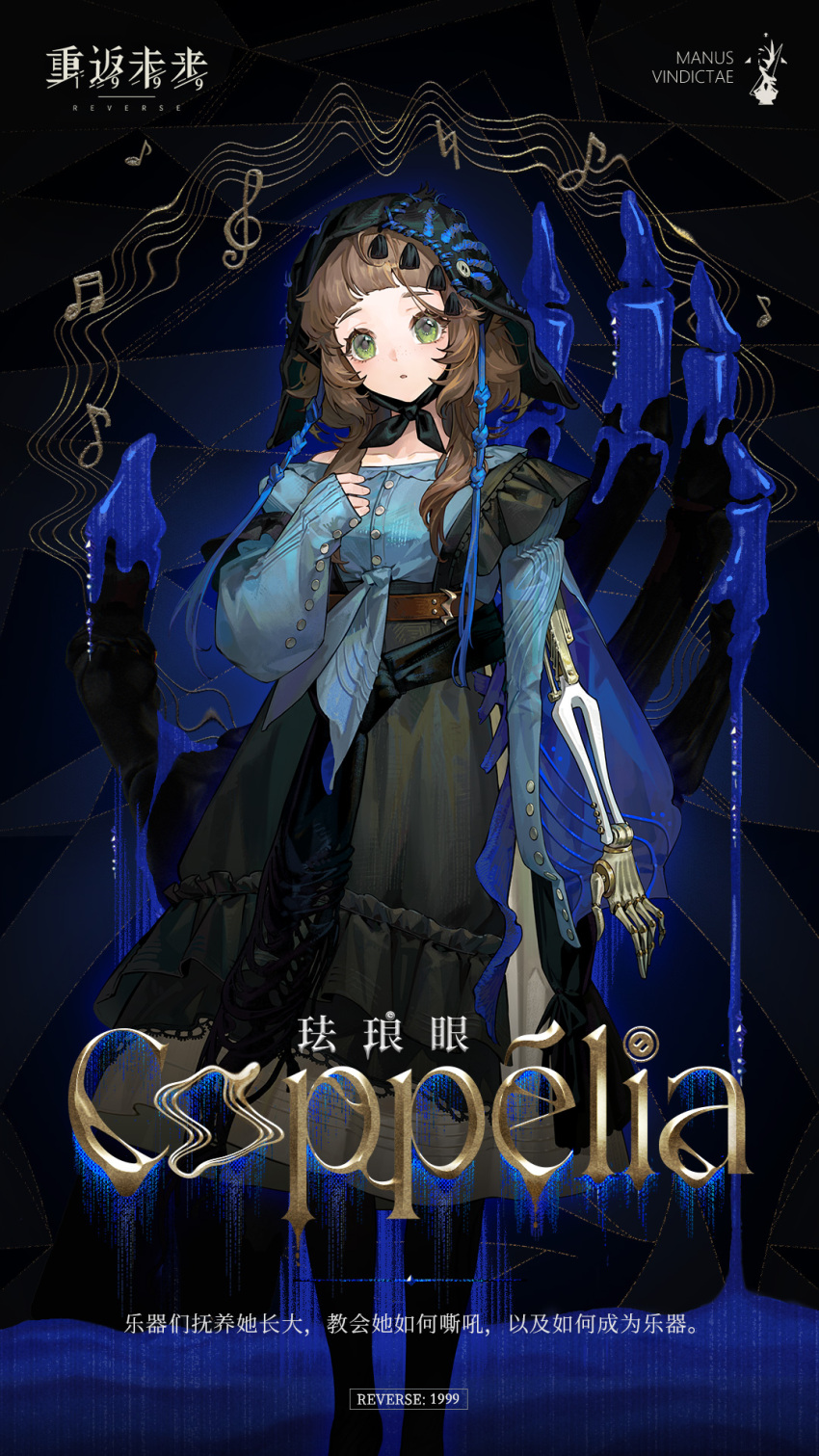 1girl, :o, beamed_sixteenth_notes, black_background, black_pantyhose, black_skirt, black_veil, blue_liquid, blue_shirt, blunt_bangs, brown_hair, chinese_text, chinstrap, coppelia_(reverse:1999), copyright_name, eighth_note, english_text, feet_out_of_frame, freckles, green_eyes, hand_up, high-waist_skirt, highres, logo, long_hair, long_skirt, long_sleeves, looking_at_viewer, mechanical_arms, musical_note, musical_staff, natural_sign, official_art, pantyhose, prosthesis, prosthetic_arm, puffy_long_sleeves, puffy_sleeves, reverse:1999, shirt, single_mechanical_arm, skeletal_hand, skirt, solo, standing, treble_clef, veil