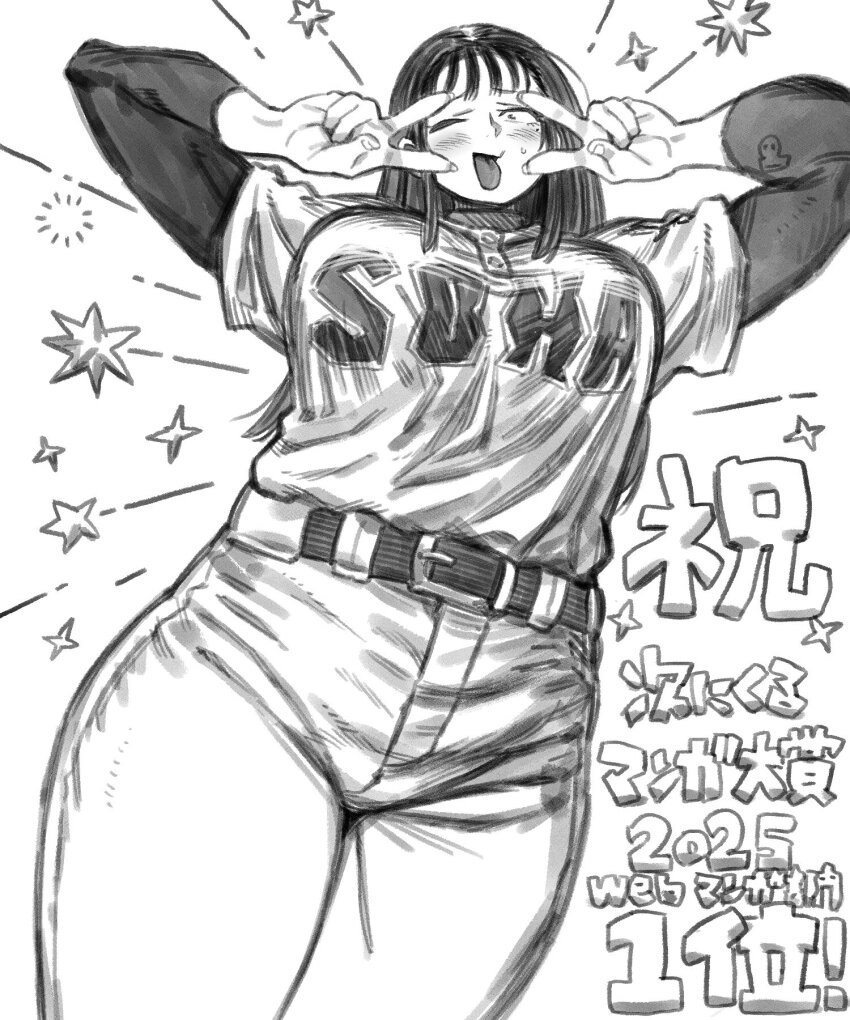 1girl, agawa_minako, baseball_jersey, baseball_uniform, belt, blush, breasts, celebration