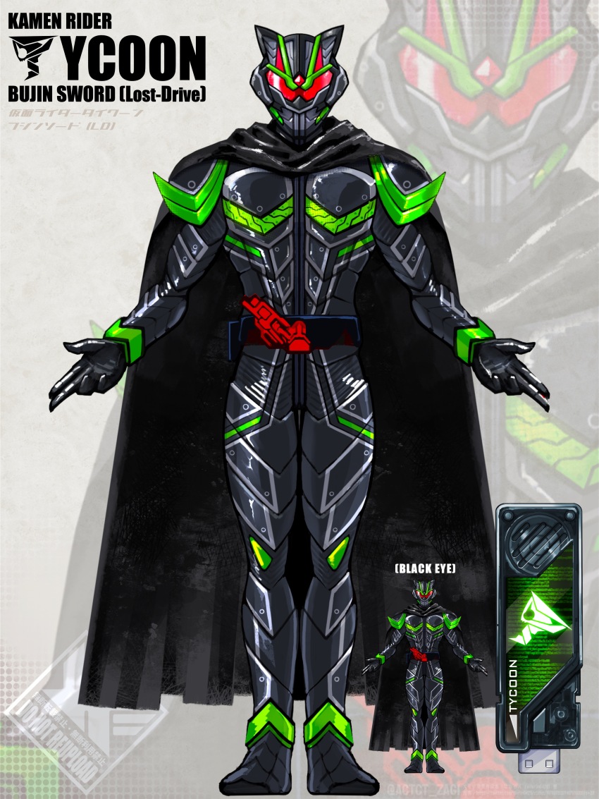 1boy, absurdres, armor, assault_visor, black_armor, black_cape, black_helmet, cape, full_body, gaia_memory, helmet, highres, kamen_rider, kamen_rider_geats_(series), kamen_rider_tycoon, kamen_rider_tycoon_bujinsword, kamen_rider_w, lostdriver, red-tinted_eyewear, solo_focus, tinted_eyewear, zagizagi, zoom_layer