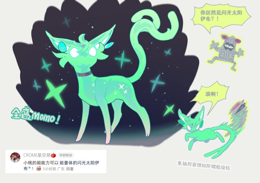 1boy, 1girl, alien, all_fours, alternate_color, animalization, attack, ayase_momo, bioluminescence, black_choker, character_name, chinese_text, choker, dandadan, earrings, espeon, forked_tail, full_body, gen_2_pokemon, glowing, green_fur, highres, hitting, jewelry, kai_(huikuai2), motion_lines, multiple_views, nintendo, no_humans, pokemon, pokemon_(creature), serpo_(dandadan), shiny_pokemon, sparkle, speech_bubble, tail, translation_request, white_eyes
