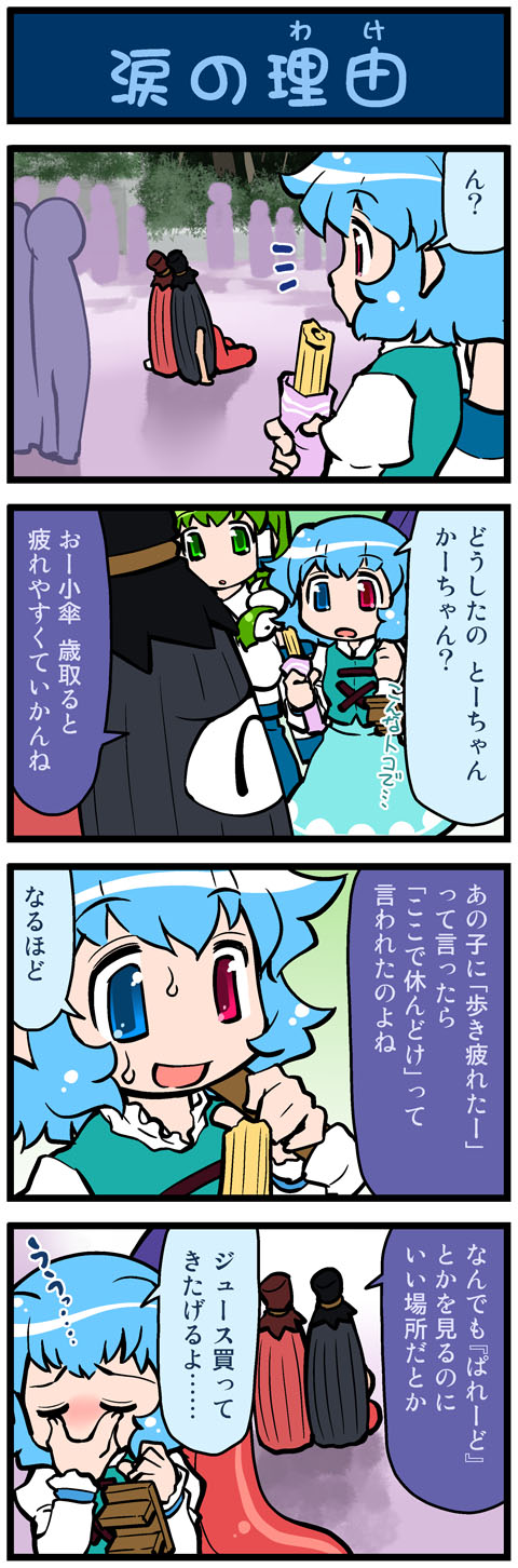2girls, 4koma, artist_self-insert, blue_hair, blush, comic, closed_eyes, female_focus