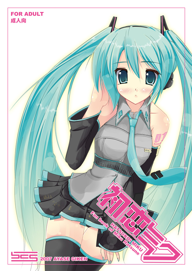 ayase_hikaru, hatsune_miku, long_hair, panties, solo, thighhighs, twintails, underwear