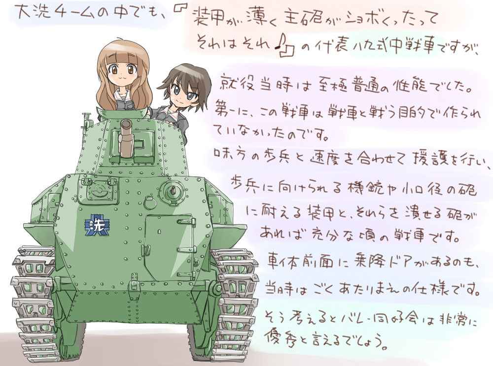 brown_hair, emblem, girls_und_panzer, isobe_noriko, jade_(zbbc), long_hair, looking_at_viewer, military_vehicle