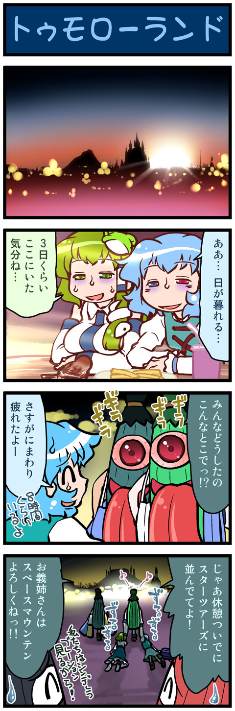4koma, artist_self-insert, bird, bloodshot_eyes, blue_hair, breast_rest, breasts, castle
