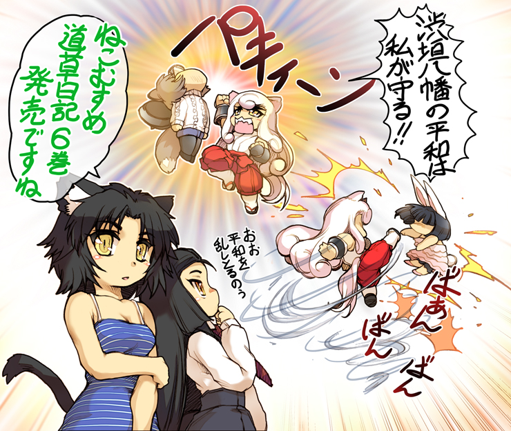 5girls, amami_(yuu_yake_koya_ke), angry, animal_ears, rabbit_ears, cat_ears, cat_tail, chibi