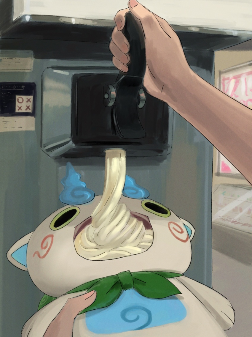 1boy, 1other, abbreviated_karakusa, commentary_request, food, furoshiki, furoshiki_around_neck, highres, ice_cream, ice_cream_machine, indoors, kanari_sosei, komasan, lever, open_mouth, pov, pov_hands, soft_serve, solid_circle_pupils, youkai_(youkai_watch), youkai_watch