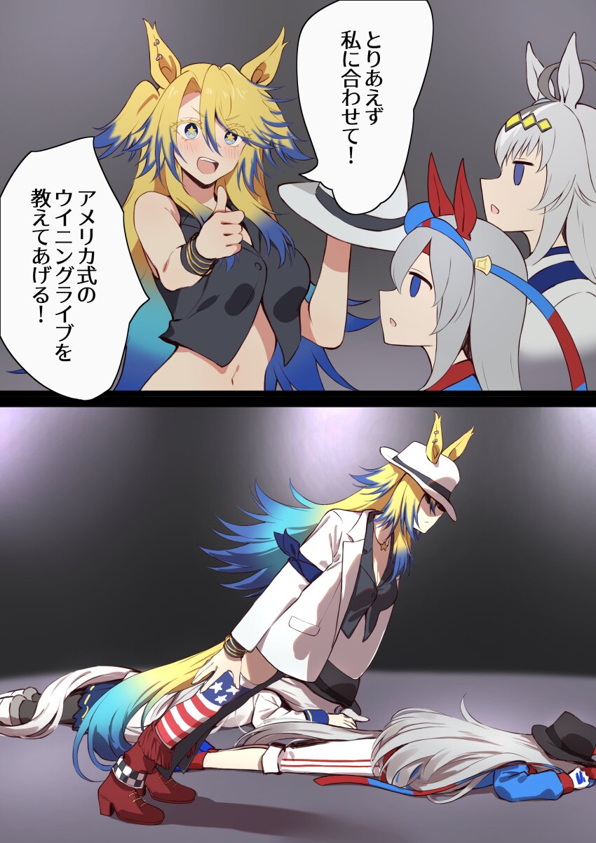 absurdres, ahoge, american_flag, american_flag_legwear, american_flag_print, animal_ears, asymmetrical_pants, bandana_around_arm, blonde_hair, blue_eyes, blue_hair, blush, bow, breasts, cleavage, ear_bow, ear_covers, ear_ornament, fedora, flag_print, grey_hair, grey_tail, hair_between_eyes, hair_ornament, hairband, hat, highres, holding, horse_ears, horse_girl, horse_tail, horseshoe_ornament, jewelry, kansaiben, long_hair, long_sleeves, michael_jackson, midriff, motsunabe_(mo2nap3), multicolored_hair, multicolored_hairband, multiple_girls, navel, necklace, obey_your_master_(umamusume), oguri_cap_(starlight_beat)_(umamusume), oguri_cap_(umamusume), open_mouth, parody, sailor_collar, sailor_shirt, school_uniform, shirt, skirt, smile, smooth_criminal, star-shaped_pupils, star_(symbol), star_necklace, symbol-shaped_pupils, tail, tamamo_cross_(fast_as_lightning)_(umamusume), tamamo_cross_(umamusume), two-tone_hair, two-tone_hairband, umamusume, umamusume:_cinderella_gray, yellow_nails
