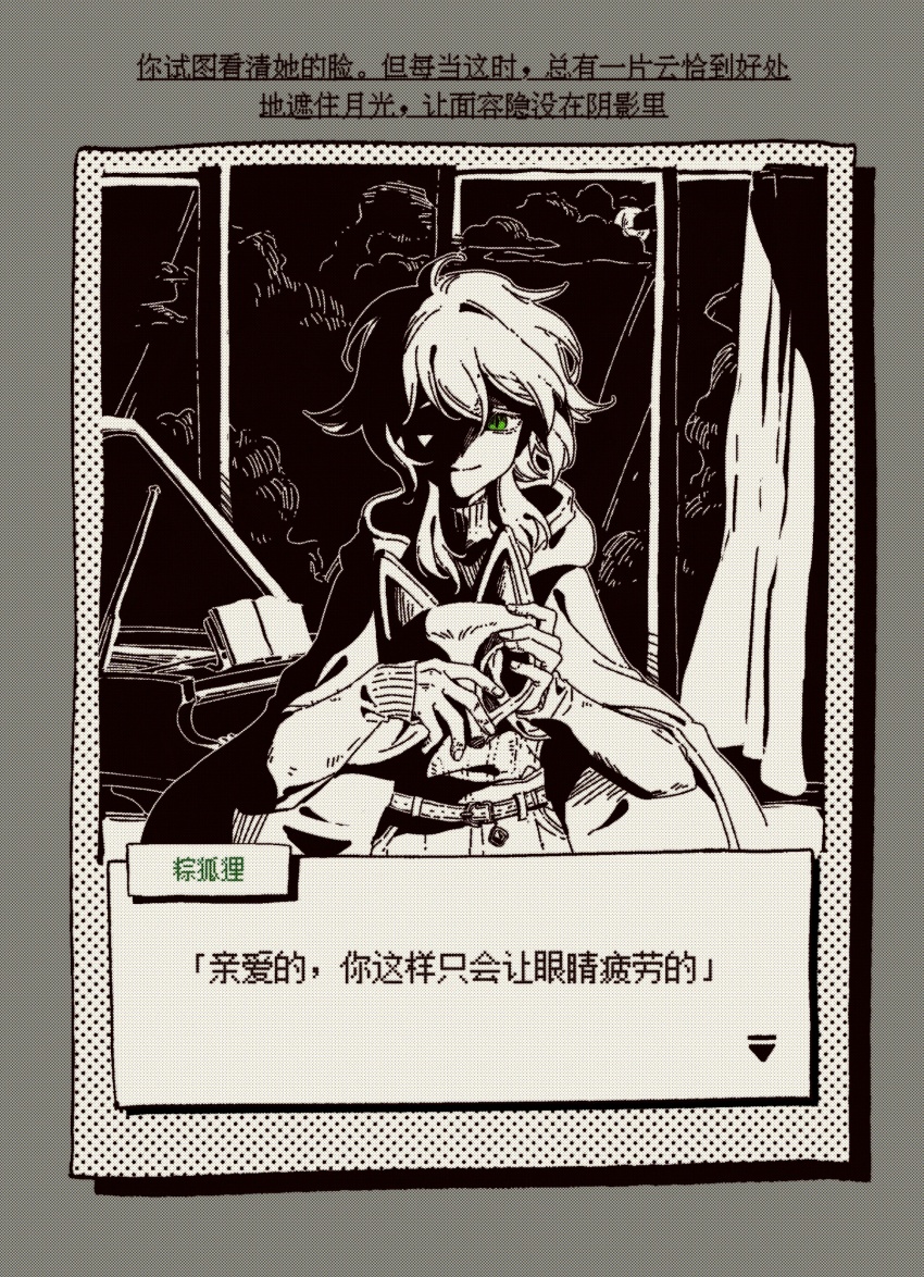 1girl, absurdres, chinese_text, cloak, degrees_of_lewdity, fox_mask, green_eyes, gwylan_(degrees_of_lewdity)