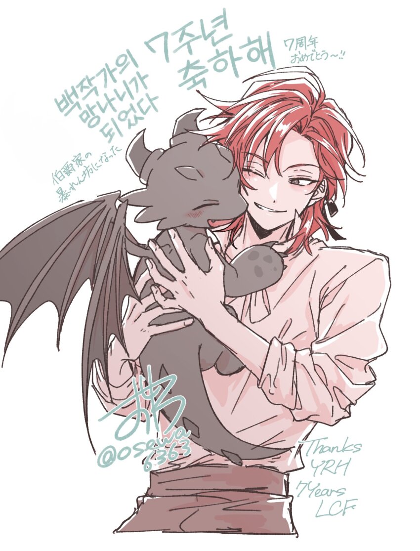 1boy, animal, blush, brown_pants, cale_henituse, closed_eyes, commentary_request, dragon