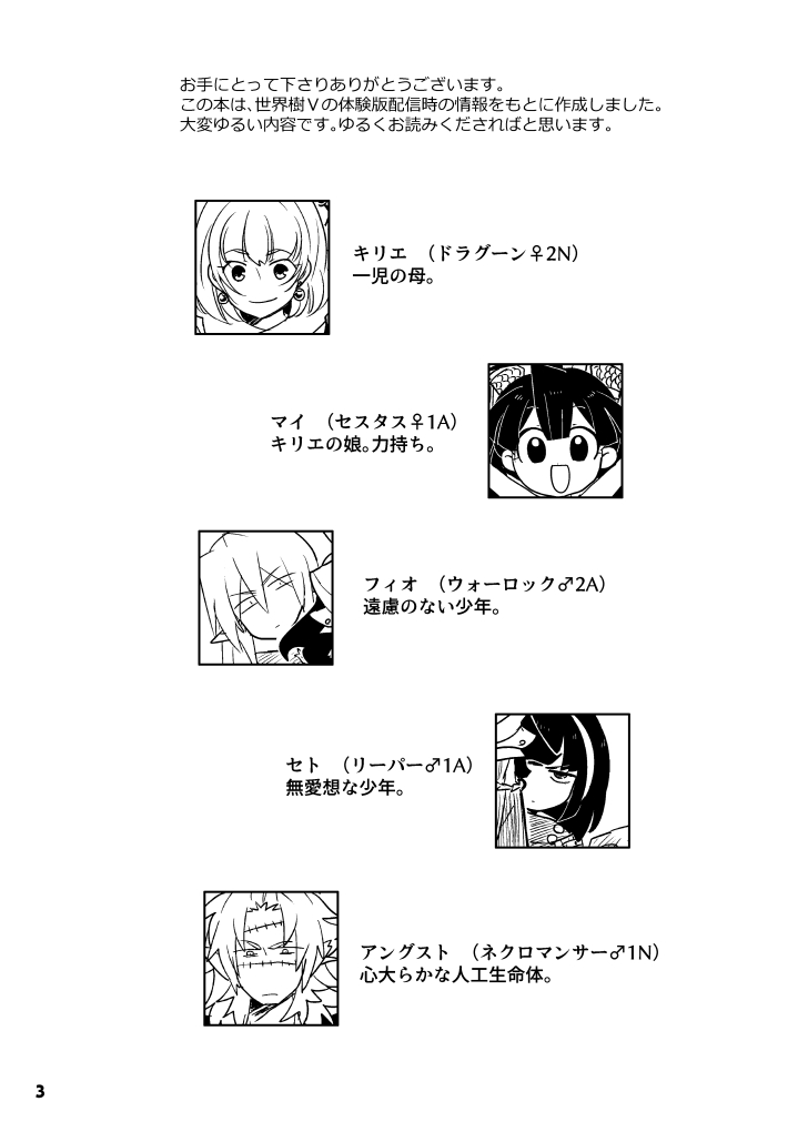 2girls, 3boys, black_hair, cestus_(sekaiju), cestus_2_(sekaiju), dragoon_(sekaiju), dragoon_4_(sekaiju), earrings