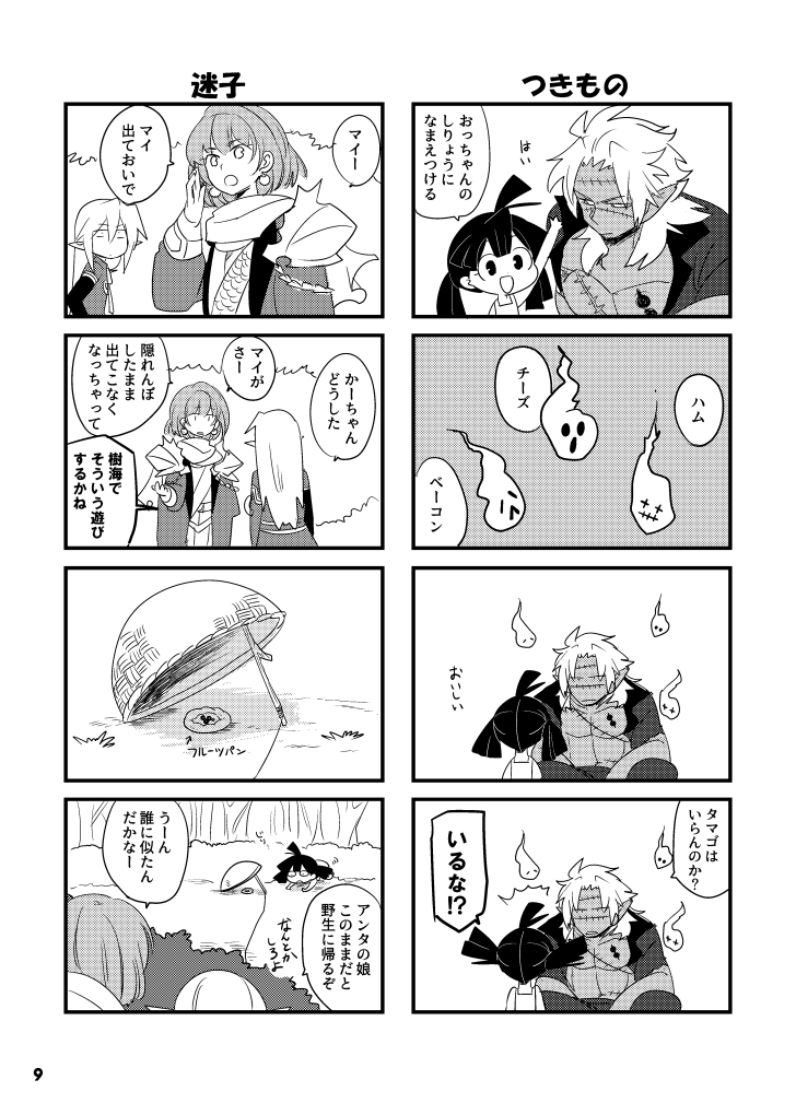 2boys, 2girls, ahoge, booby_trap, cestus_(sekaiju), cestus_2_(sekaiju), dragoon_(sekaiju), dragoon_4_(sekaiju)