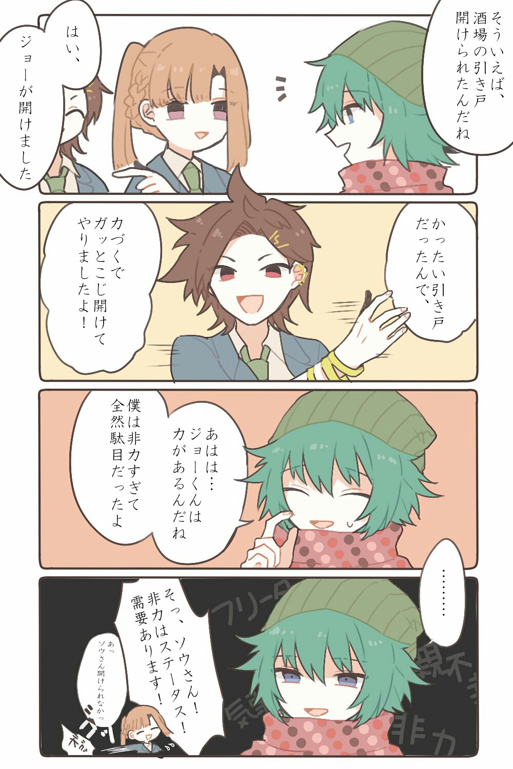 !, ..., 1girl, 2boys, 4koma, :d, ^_^, asymmetrical_bangs