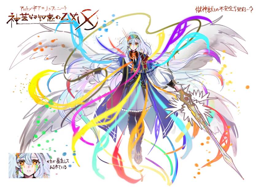 1girl, anonymous_(yu-gi-oh!), artmage_finmel, artmage_non_finito, black_pantyhose, blue_capelet, capelet, commentary_request, duel_monster, grey_skirt, hairband, highres, holding, holding_weapon, long_hair, official_art, pantyhose, red_eyes, simple_background, skirt, symbol-shaped_pupils, translation_request, very_long_hair, weapon, white_background, white_hair, x-shaped_pupils, yu-gi-oh!