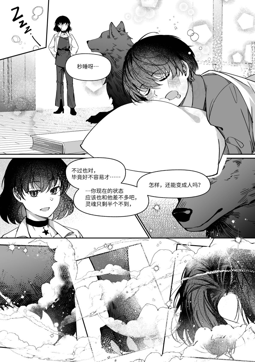 absurdres, animal, animalization, belt, black_hair, black_shirt, bob_cut, chinese_text