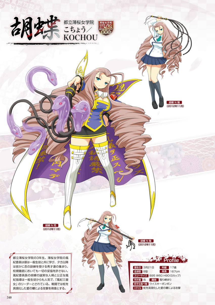 1girl, antenna_hair, armband, artbook, blue_eyes, boots, breasts, cape, character_name, closed_mouth, drill_hair, green_necktie, hand_on_own_hip, highres, holding, holding_whip, jacket, kochou_(senran_kagura), large_breasts, long_hair, long_sleeves, looking_at_viewer, multiple_snakes, necktie, non-web_source, official_alternate_costume, official_art, page_number, pleated_skirt, purple_cape, purple_shirt, red_armband, school_uniform, scoop_neck, senran_kagura, senran_kagura_new_wave, shirt, skirt, smile, solo, thigh_boots, toritsu_hakuou_academy_school_uniform, translated, two-tone_cape, very_long_hair, whip, white_cape, white_jacket, white_shirt