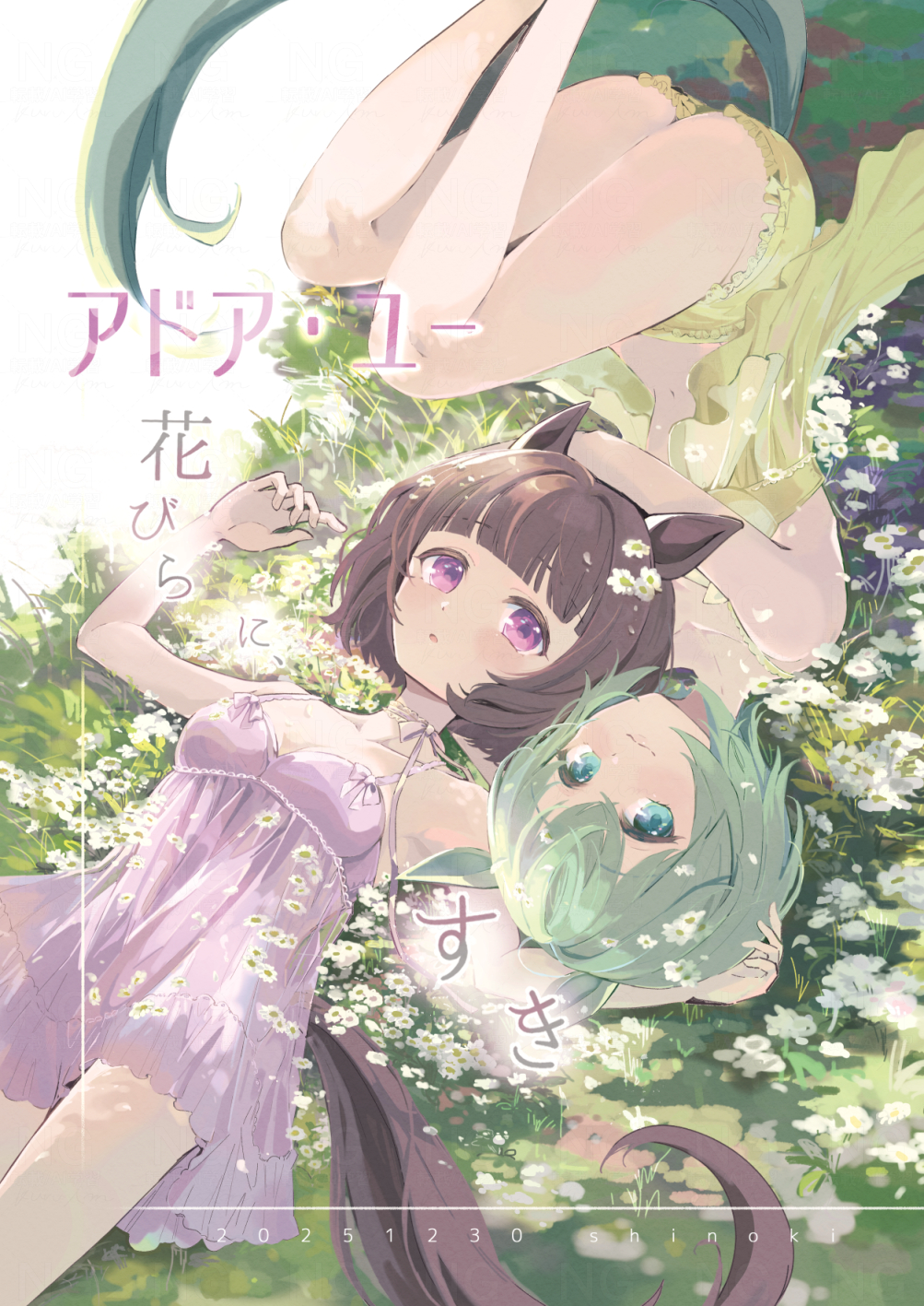 2girls, animal_ears, babydoll, bare_shoulders, blue_eyes, blunt_bangs, blush, breasts, brown_hair, closed_mouth, flower, grey_hair, hair_flower, hair_ornament, highres, horse_ears, horse_girl, horse_tail, kurumi_poke, lying, multiple_girls, navel, nishino_flower_(umamusume), on_back, panties, parted_lips, purple_eyes, seiun_sky_(umamusume), short_hair, small_breasts, stomach, tail, umamusume, underwear, yellow_panties