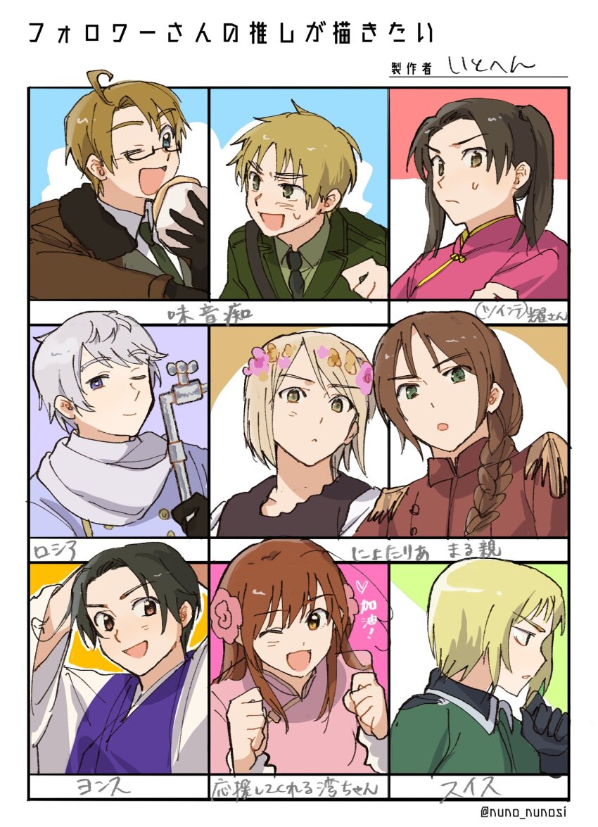 3girls, 6+boys, ahoge, alternate_hairstyle, america_(hetalia), arms_behind_head, arms_up, artist_name