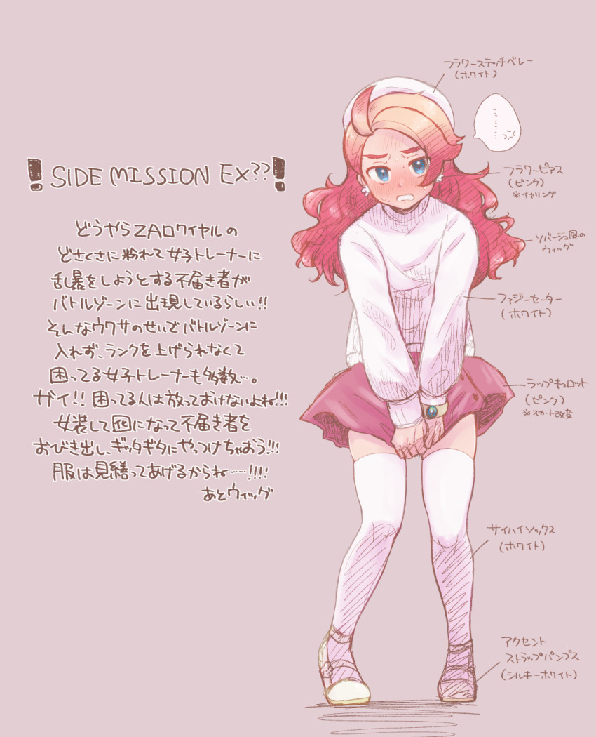 ..., 1boy, anger_vein, beret, blonde_hair, blue_eyes, blush, crossdressing, crossdressing_(mtf), earrings, embarrassed, full_body, furrowed_brow, gradient_hair, hair_extensions, hat, highres, jewelry, male_focus, mega_ring, multicolored_hair, nintendo, pink_skirt, pointing_out_the_details, pokemon, pokemon_legends:_z-a, red_hair, shoes, skirt, skirt_tug, solo, spoken_anger_vein, sweat, sweater, thighhighs, translation_request, trap, urbain_(pokemon), white_hat, white_shoes, white_sweater, white_thighhighs, yukino_miyu, zettai_ryouiki